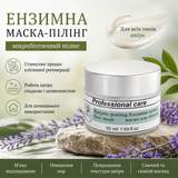 Энзимная пилинг маска для лица 50 мл 00290PL фото